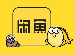 閒魚1-8年實名老號